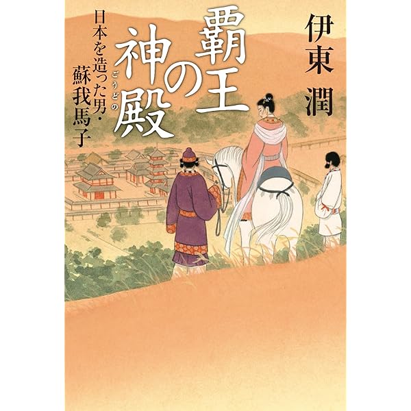 Amazon.co.jp: 赤き心を おんな勤王志士・松尾多勢子 電子書籍