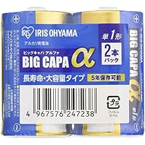 Amazon | アイリスオーヤマ 乾電池 単1 アルカリ乾電池 2本 電池 単1形