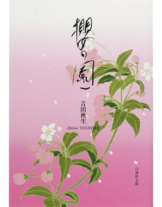 Amazon.co.jp: 櫻の園 [DVD] : 中島ひろ子, つみきみほ, 中原俊, 中島