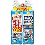 らくハピ エアコン洗浄スプレー Nextplus 消臭・除菌・防カビも [無香性 420mLx2本]