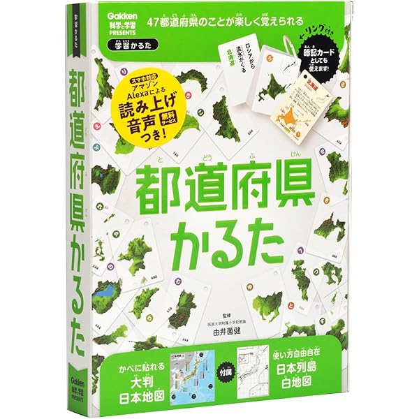都道府県かるた (学習かるた) | 由井薗 健 |本 | 通販 | Amazon