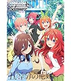 46▢①五等分の花嫁 偶然のない夏休み 2BOX 未開封 KM0804-4 五等分の花嫁 - 五等分の花嫁∽ - 後編 偶然のない夏休み