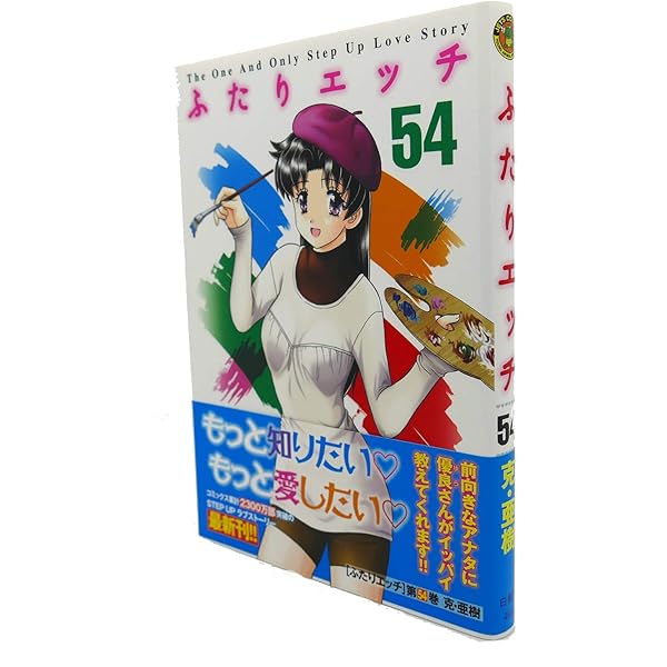 ふたりエッチ コミック 1-59巻セット (ジェッツコミックス) ふたりエッチ コミック 1-59巻セット (ジェッツコミックス)