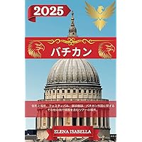 バチカンの素顔 (ナショナル・ジオグラフィック) | バート