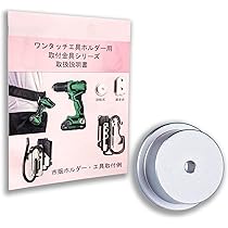 Amazon | [LVORTX]ワンタッチ工具ホルダー用オス金具【高強度アルミ