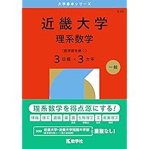 赤本　京都大学　理系　文系　医学部　1976年版 赤本 京都大学 理系 文系 医学部 1976年版 京都大学（文系