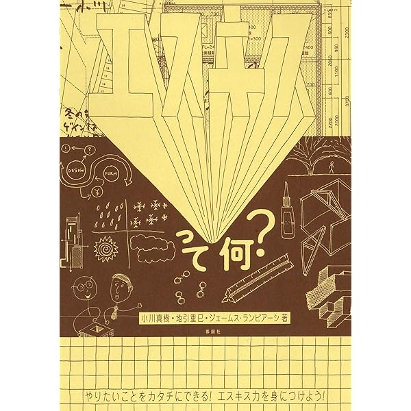 GAアーキテクト13原広司　集落の教え100 機能から様相へ GA ARCHITECT 13 / Hiroshi Hara