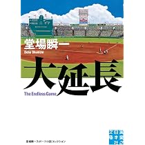 堂場瞬一 文庫本 26冊セット 71BGBBGVt7L._AC_UL210_SR210,