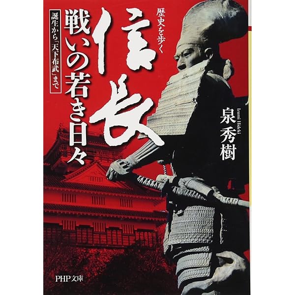 江ノ電沿線 歴史さんぽ | 泉 秀樹 |本 | 通販 | Amazon