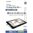 エレコム ワコム 液タブ 液晶ペンタブレット Wacom Cintiq Pro 24 フィルム 紙のような描き心地 ペーパーテクスチャ ケント紙 (ペン先の磨耗を抑えたい方向け) 日本製 TB-WCP24FLAPLL