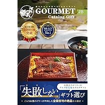 Amazon.co.jp: ごっつお便 西武 そごう 百貨店 カタログギフト