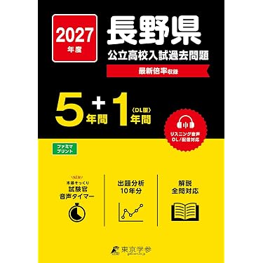 Amazon.co.jp 最新リリース: 中学生の高校受験 の新着ランキングです。