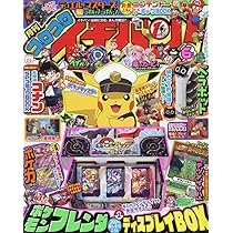 Amazon.co.jp: ポケモンファン(93) 2025年 06 月号 [雑誌