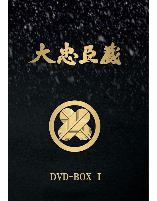 Amazon.co.jp: 大忠臣蔵 上巻 [DVD] : 三船敏郎.司 葉子.尾上