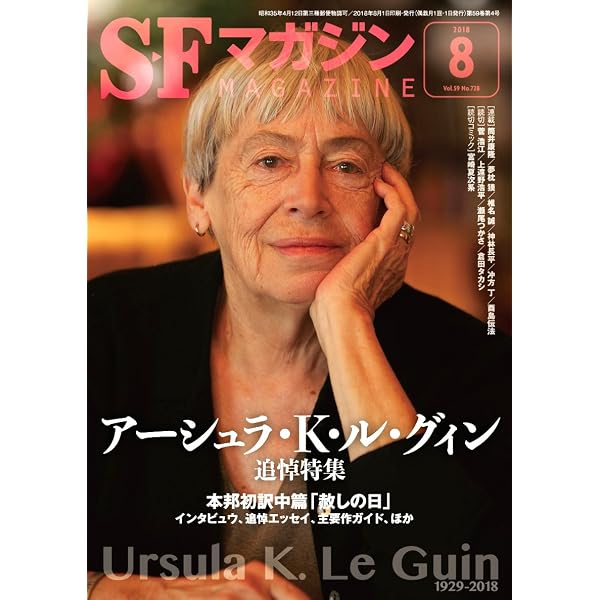 SFマガジン 2022年 4月号 |本 | 通販 | Amazon