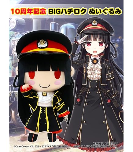 Amazon.co.jp: さくら、もゆ。 クロぬいぐるみ 2025年再販版【グッズ