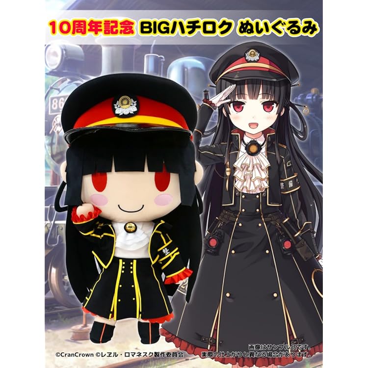 Amazon.co.jp: さくら、もゆ。 クロぬいぐるみ用フードマント【グッズ