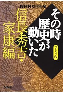 NHKその時歴史が動いたコミック版 幕末・明治編 7冊セット (ホーム社