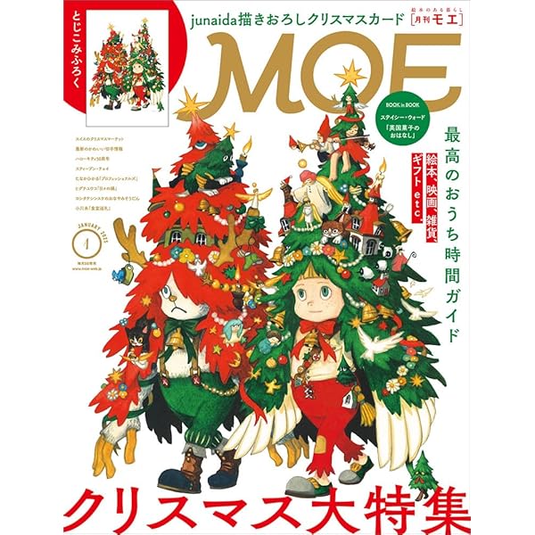 Junie 1988年1月号 クリスマスとお正月特集 Junie 1988年1月号 クリスマスとお正月特集 Junie 1988年1月号