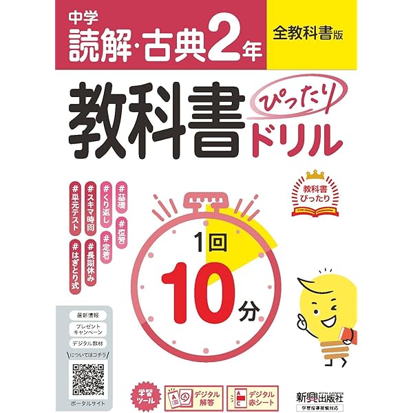 【中古】 ぴったりテスト　全教科書計算2年 中学 教科書ぴったりドリル 計算2年 全教科書版 1回10分で教科書の基本