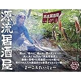 源流居酒屋