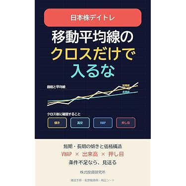 Amazon.co.jp 最新リリース: 投資分析・売買戦略 の新着ランキングです。