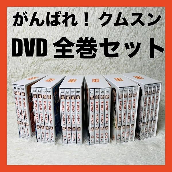 Amazon.co.jp: がんばれ!クムスン DVD-BOX 1 : ハン・ヘジン, カン