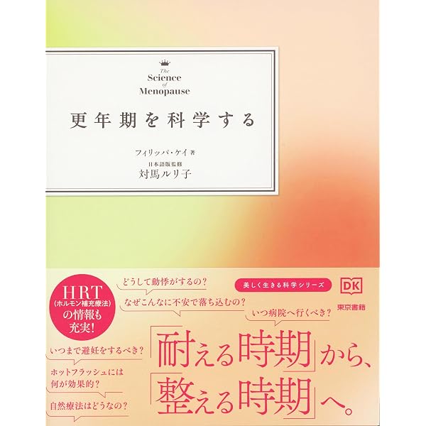 美容を科学する | ミシェル ワン, 友利 新, 山本 晴代 |本 | 通販 | Amazon