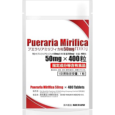 Amazon | 【3袋セット】プエラリアミリフィカ 100％ 【3袋計90000mg180