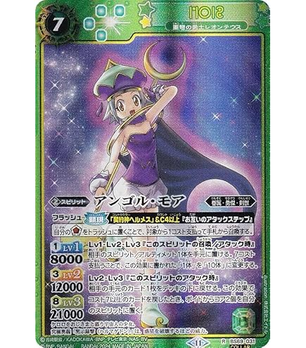 Amazon.co.jp: バトルスピリッツ 星母の契約神ガイア（シークレット