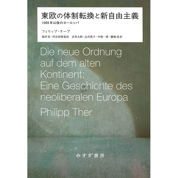 分裂病の少女の手記―心理療法による分裂病の回復過程 | マルグリート
