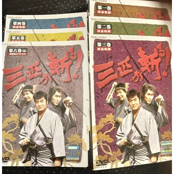 Amazon.co.jp: 三匹が斬る! DVD-BOX : 高橋英樹, 役所広司, 春風亭小朝