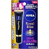 ニベア ロイヤルブルーリップ 保湿 濃密美容ケア【医薬部外品】