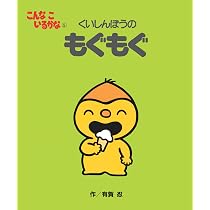 Amazon.co.jp: こんなこいるかな 【新装版】3 いたずらっこの たずら