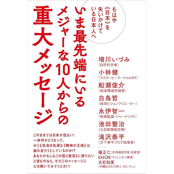 天才五井野正博士だけが知っているこの世の重大な真実