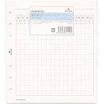 Amazon.co.jp: HB×WA5サイズ 曜日無ガントチャートダイアリー システム