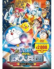 映画ドラえもん のび太の新魔界大冒険 7人の魔法使い 初回限定版 未開封 DVD新品 映画ドラえもん のび太の新魔界大冒険 7人の魔法使い