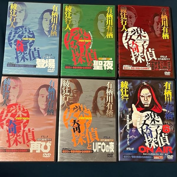 Amazon.co.jp: 安楽椅子探偵 ON STAGE [DVD] : 谷原章介: DVD