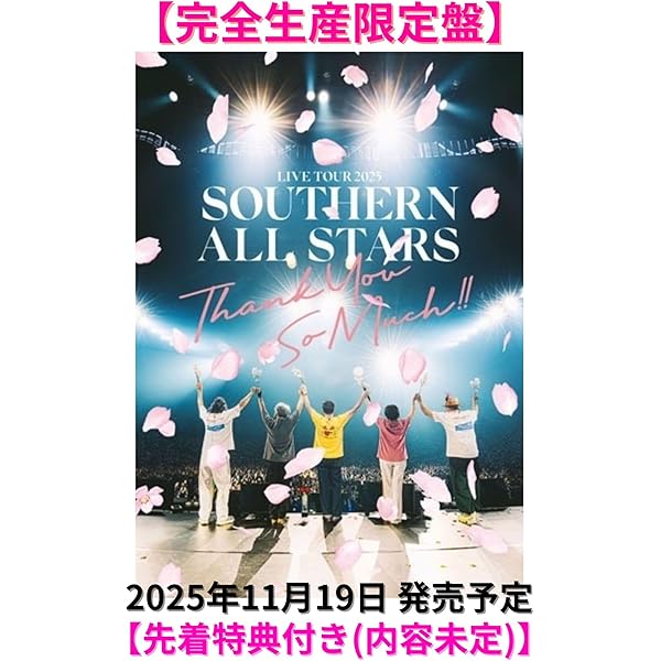 サザンオールスターズ　DVD 完全生産限定盤　定価￥11880 サザンオールスターズ DVD 完全生産限定盤 定価￥11880 Amazon