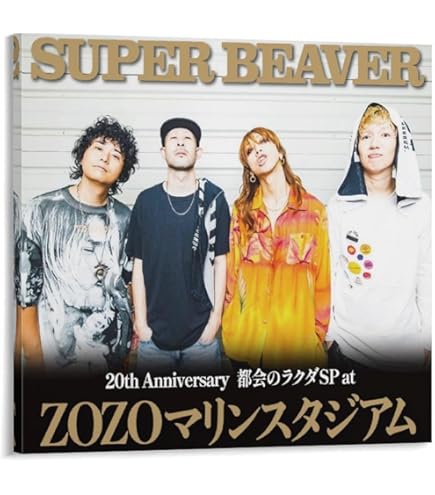 Amazon.co.jp: Super Beaver 渋谷龍太日本音楽歌手2ポスター