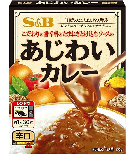 Amazon | S&B(エスビー)あじわいカレー 中辛 170g | S&B | 香辛料
