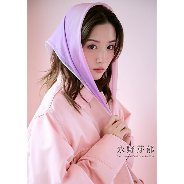 Amazon.co.jp: 永野芽郁オフィシャルカレンダー2025（ポスタータイプ