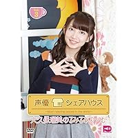 (未使用･未開封品)　声優シェアハウス 大久保瑠美のるみるみる~む Vol.4 [DVD] 6k88evb Amazon.co.jp: 声優シェアハウス 大久保瑠美のるみるみる~む Vol