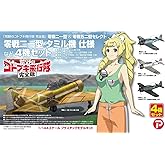 プレックス/プラッツ 荒野のコトブキ飛行隊 完全版 零戦二一型&零戦五二型セレクト タミル機仕様など 4機セット 1/144スケール プラモデル KHK144-K4
