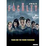 パラサイト [DVD]