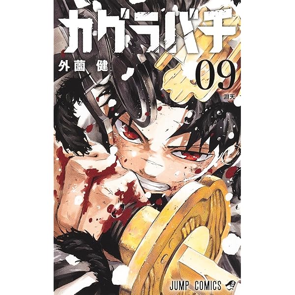 Amazon.co.jp: 化物語 コミック 全22巻セット : 西尾維新, 大暮