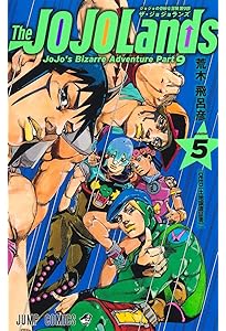 ザ・ジョジョランズ The JOJOLands コミック 1-5巻セット | 荒木飛呂彦