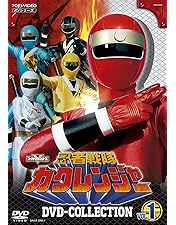忍者戦隊カクレンジャー DVD COLLECTION VOL.2〈5枚組〉 Amazon.co.jp: 忍者戦隊カクレンジャー DVD COLLECTION VOL.2