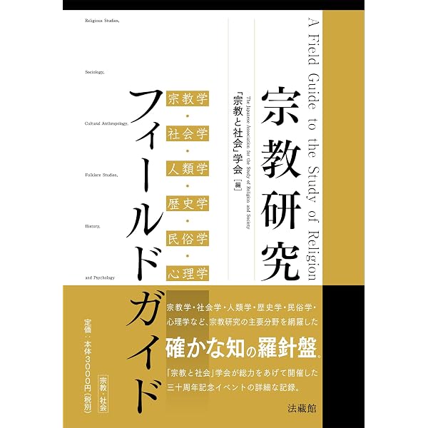鉄道が変えた社寺参詣 - 初詣は鉄道とともに生まれ育った (交通新聞社