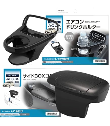 Amazon | 槌屋ヤック(Tsuchiya Yac) 車種専用品 アクア専用 ドリンク